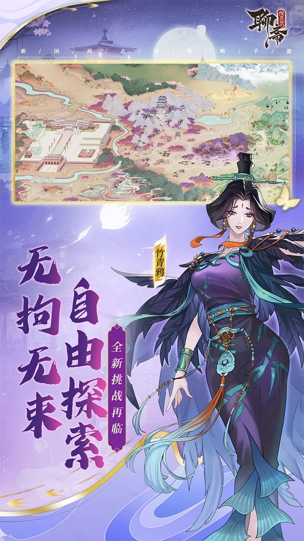 聊斋搜灵录游戏图1