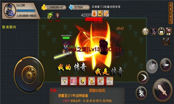 我的传奇我是传奇最新版图2