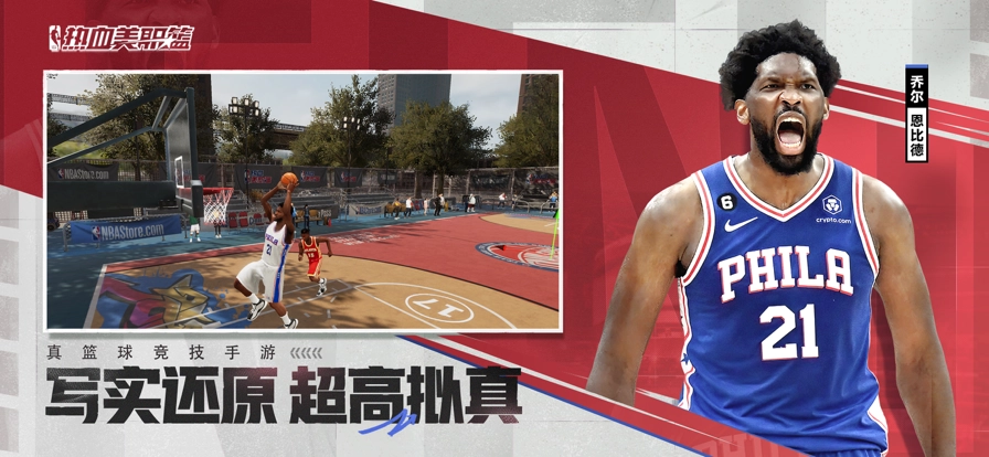 热血美职篮最新版图1