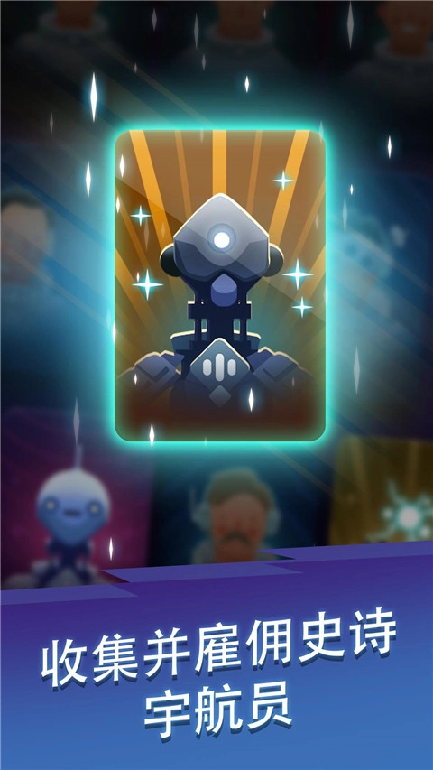 星际矿工内购版图3