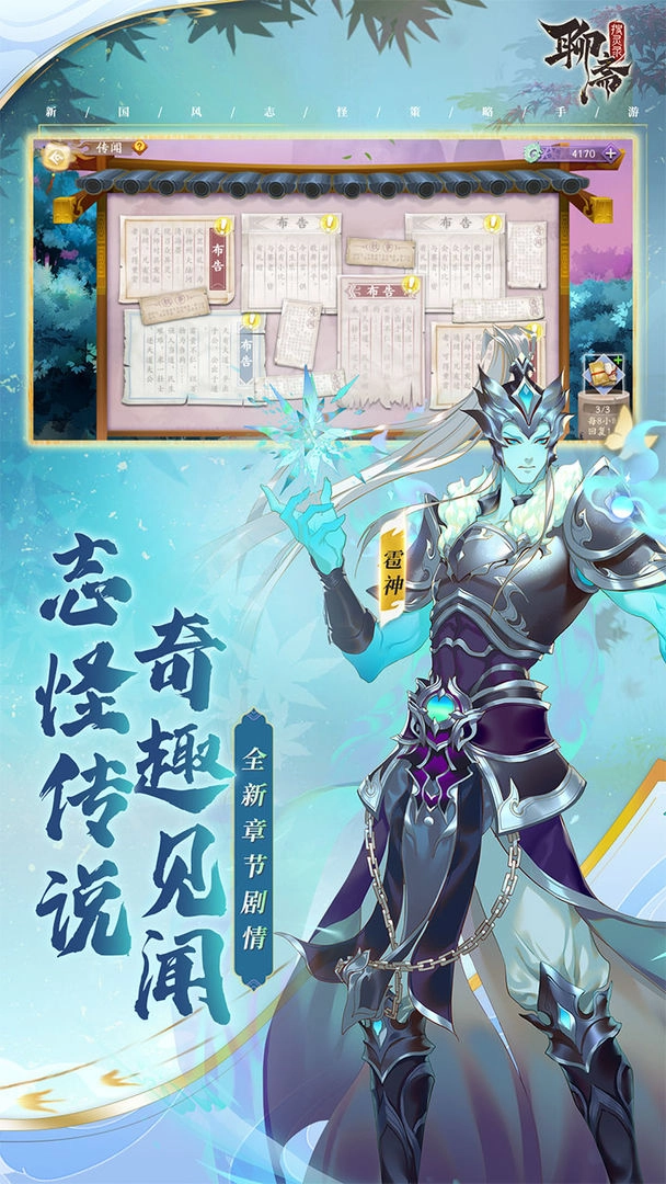 聊斋搜灵录游戏图2