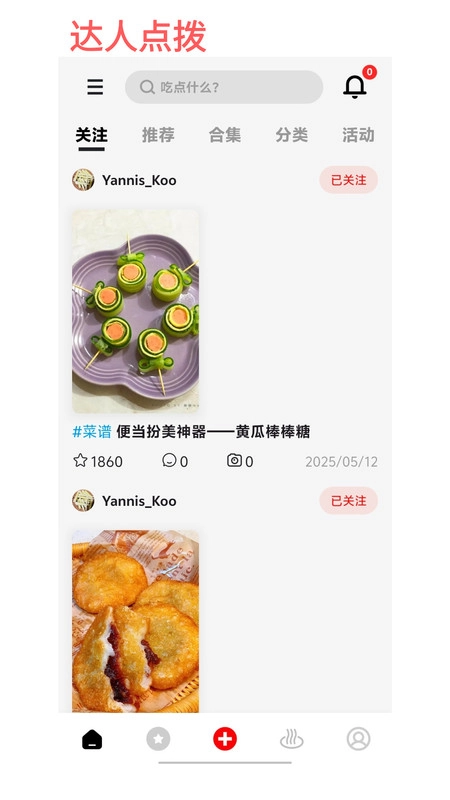 廚樹