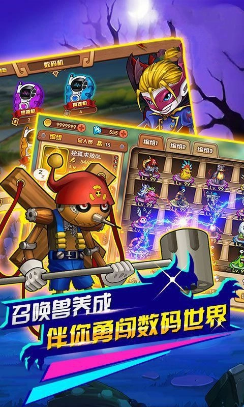 数码宝贝超进化冒险图2