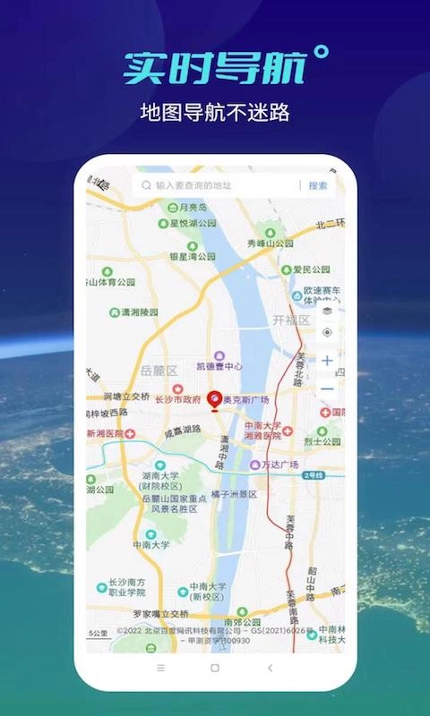 神宇北斗卫星地图
