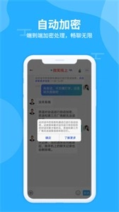 思语截图2