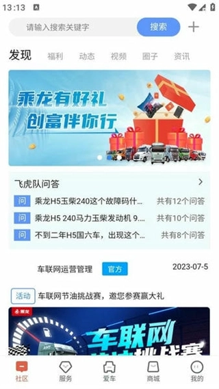 乘龙之家最新版