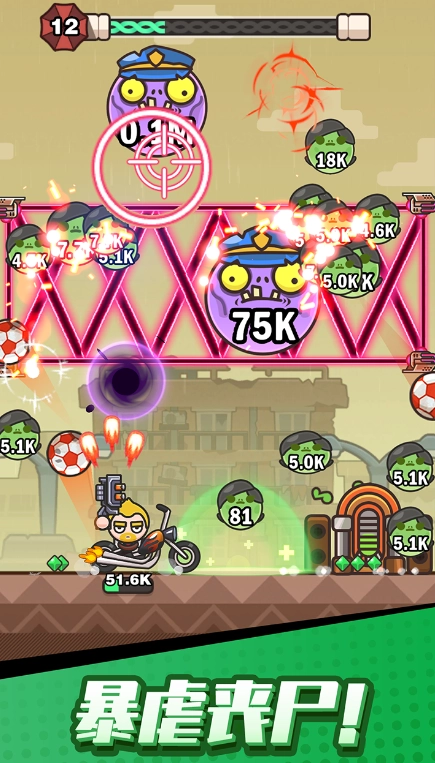 打爆喪尸城最新版