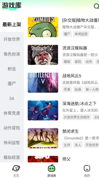 老六玩电脑免费版图4