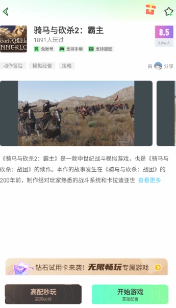 老六玩电脑免费版图6