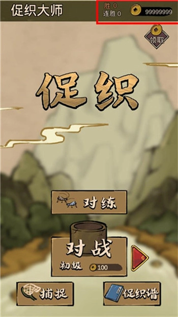 蛐蛐大师图4