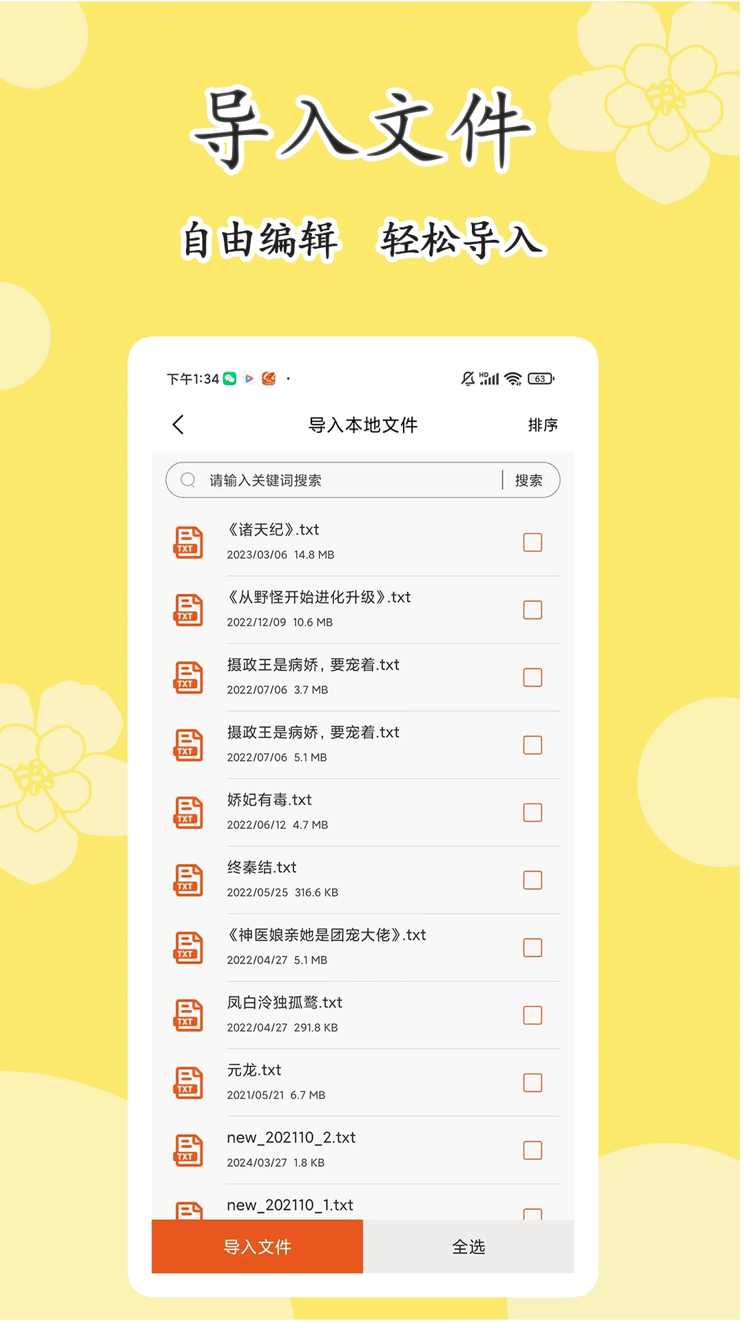 原耽小说阅读器免费图4