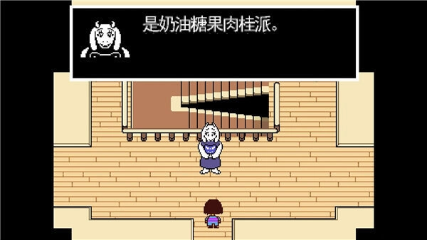 undertale手機版-截圖3