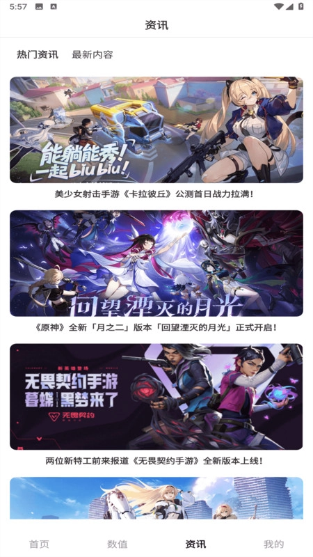 折爆游戏助手(1)