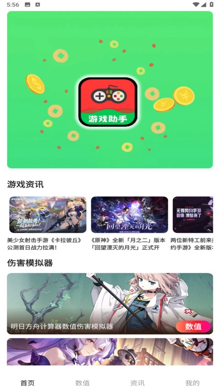 折爆游戏助手(3)