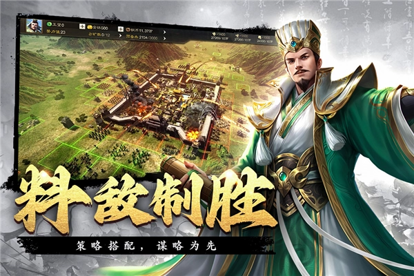 颶風(fēng)三國-截圖3