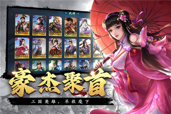 颶風(fēng)三國-截圖2