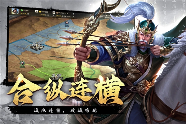 颶風(fēng)三國-截圖5