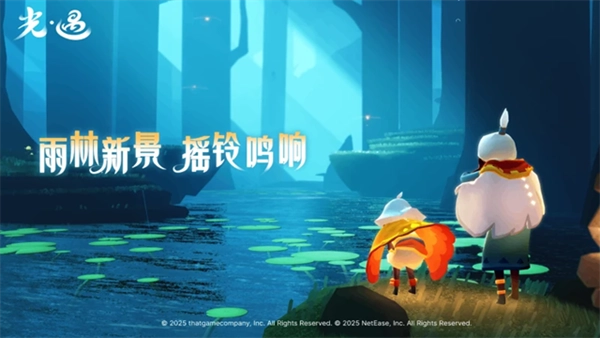 光遇榮耀版-截圖2