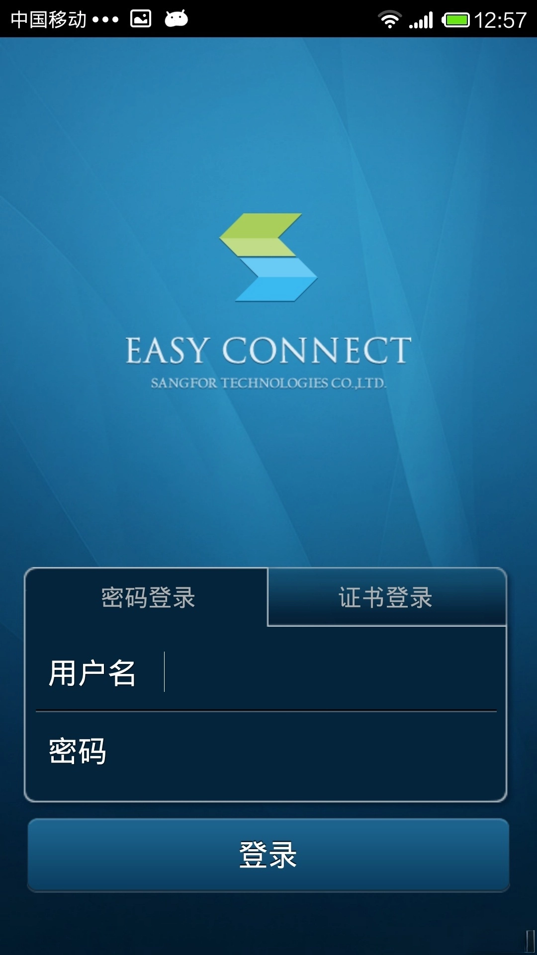 EasyConnect(2)