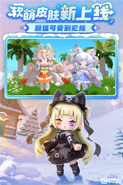 游戲專區
							                            迷你世界華為版-截圖2