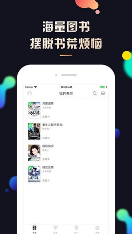 夜读小说最新版图1