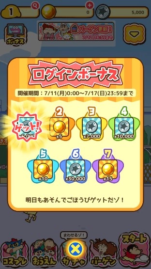 蜡笔小新跑酷最新版图3