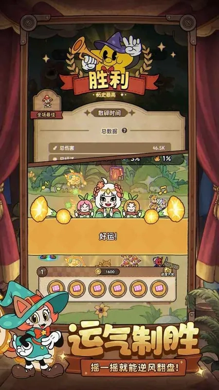 冒險之星2025最新版-截圖2