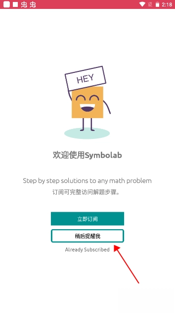 symbolab  安卓版