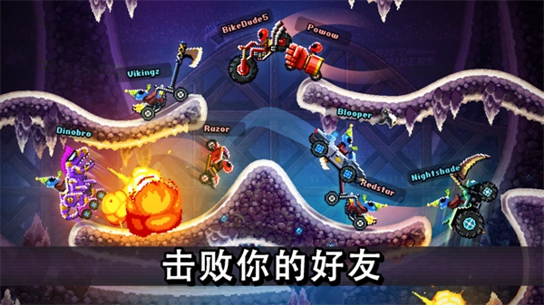 撞头赛车游戏图4