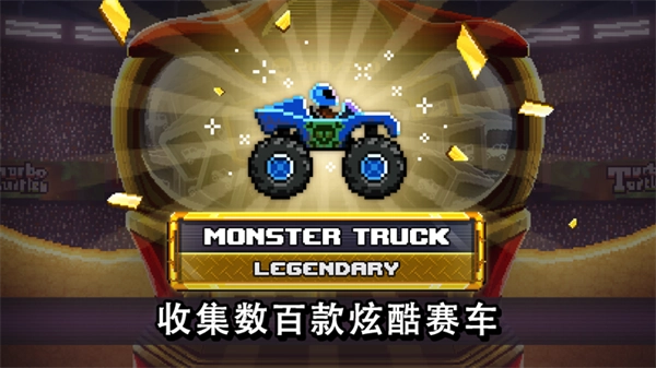 撞头赛车游戏图2