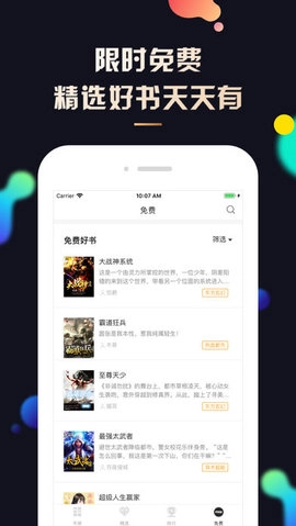 夜读小说最新版图2