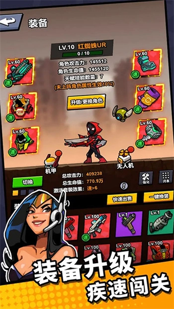 八向箭头免费版图2