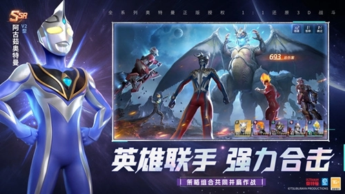 奥特曼光之战士最新版