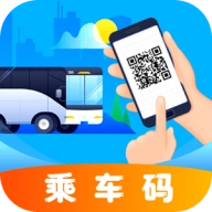 掌上乘车码