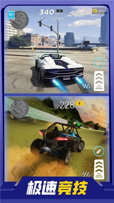 热血飙车正版图5