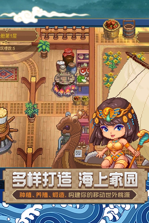 航海日記2-截圖3