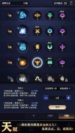 我在神界刷装备图2