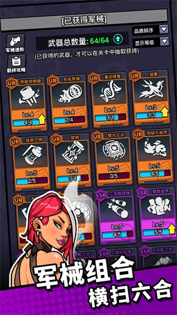 八向箭头免费版图5