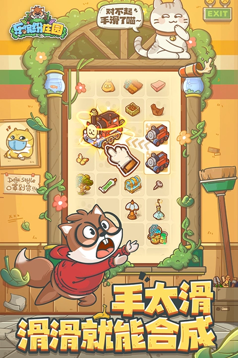 乐缤纷庄园游戏(4)