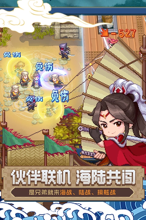 航海日記2-截圖2