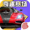 巔峰極速網(wǎng)易最新版