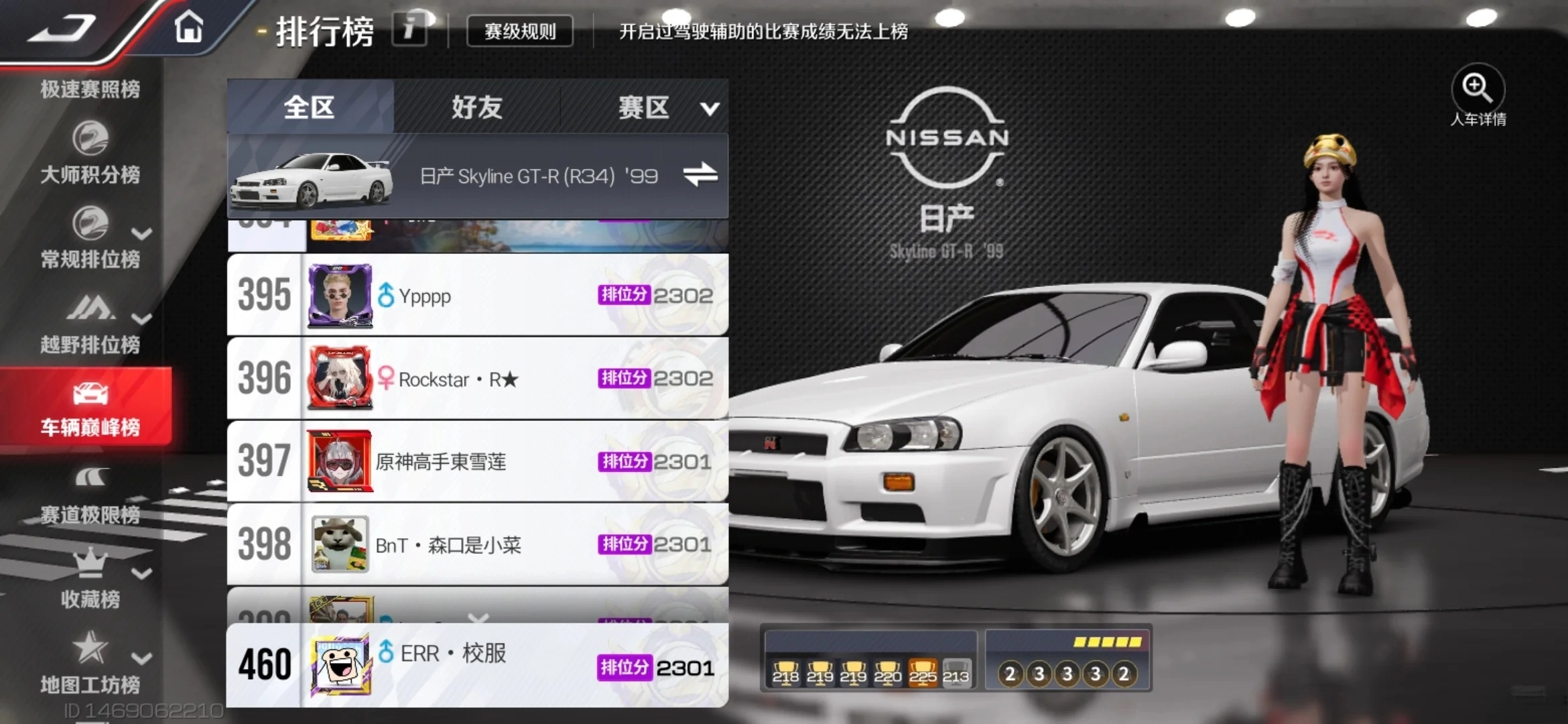 巔峰極速網易最新版-截圖3