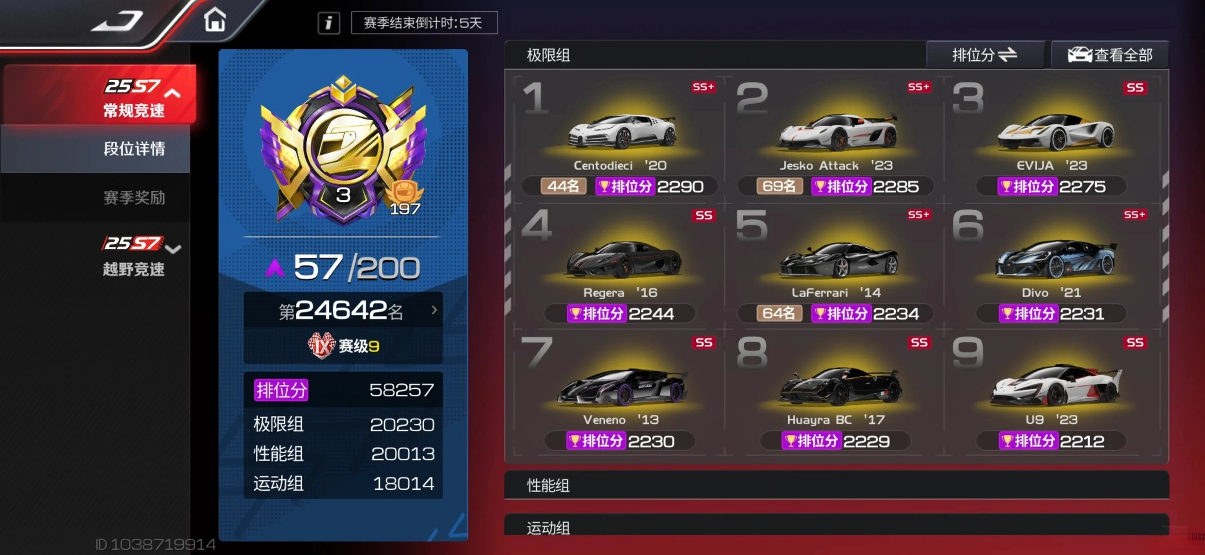 巔峰極速網易最新版-截圖4