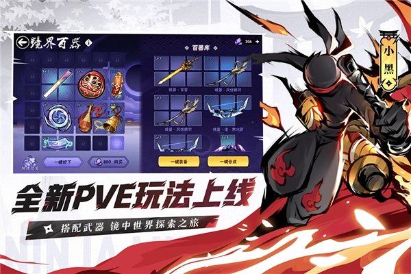 忍者必须死3图2