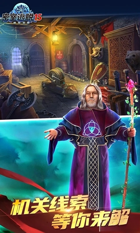 密室逃脫15神秘宮殿應用寶版-截圖3
