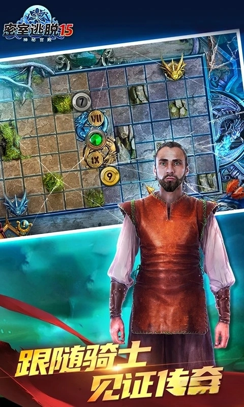 密室逃脫15神秘宮殿應用寶版-截圖5