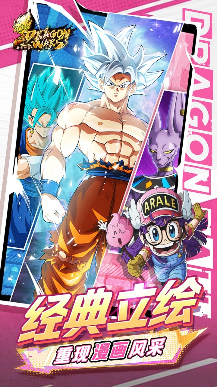 神龙战争菜单版图1