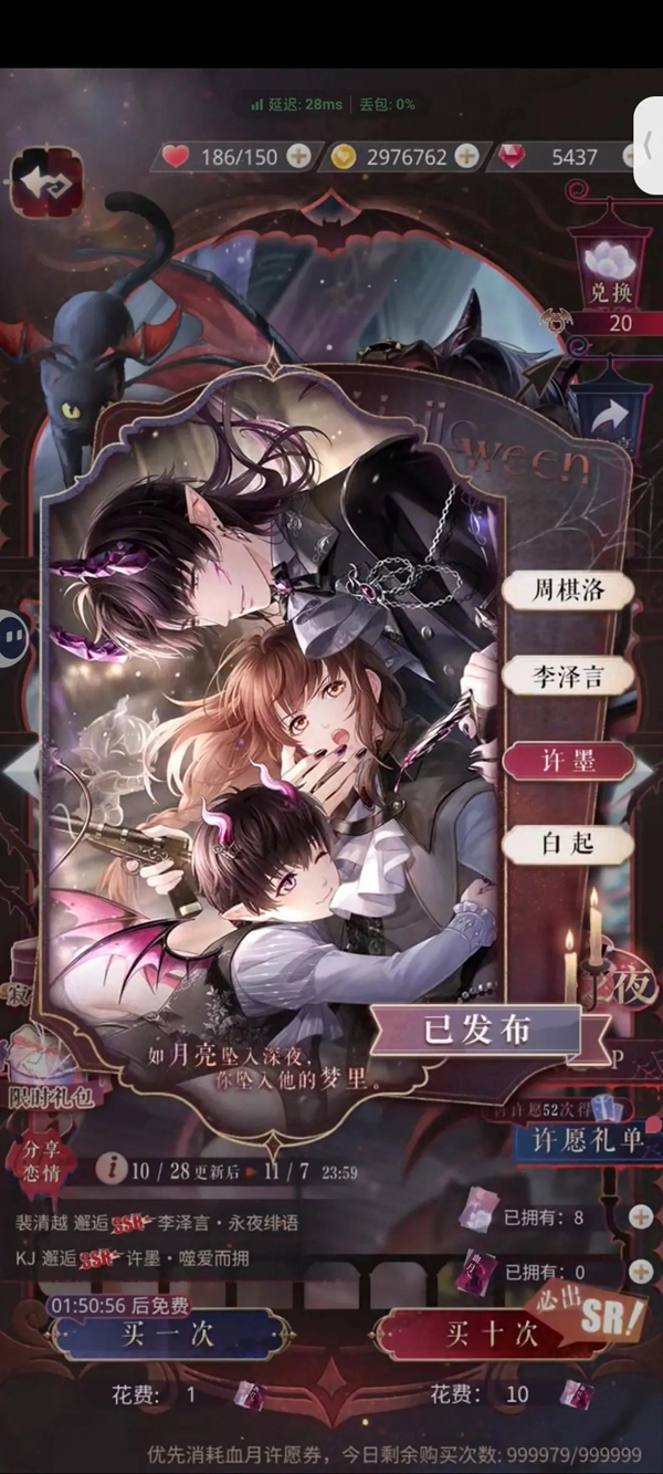 疊紙戀與制作人官服版-截圖4