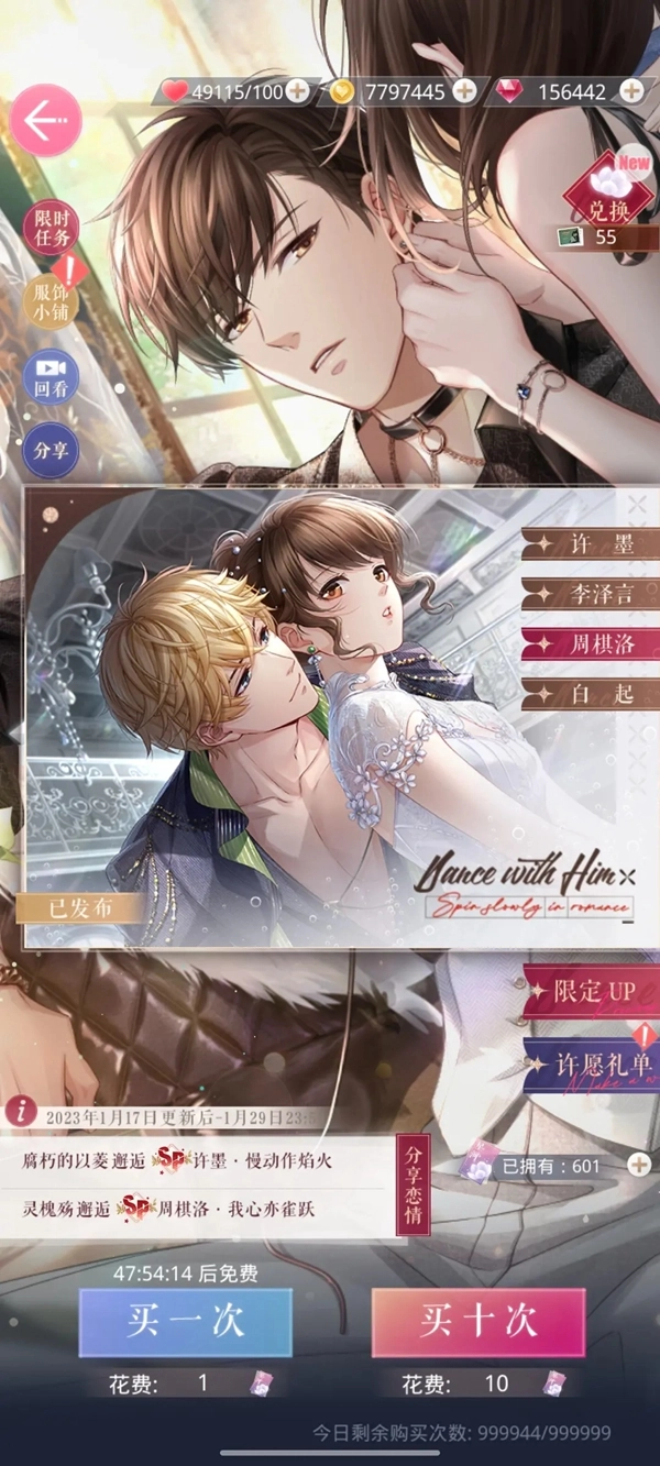 疊紙戀與制作人官服版-截圖6