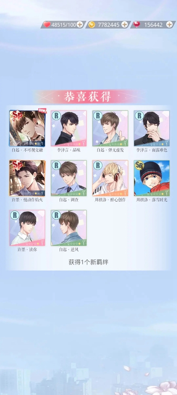 疊紙戀與制作人官服版-截圖2